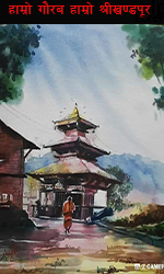 Shreekhandapur Historical City Logo